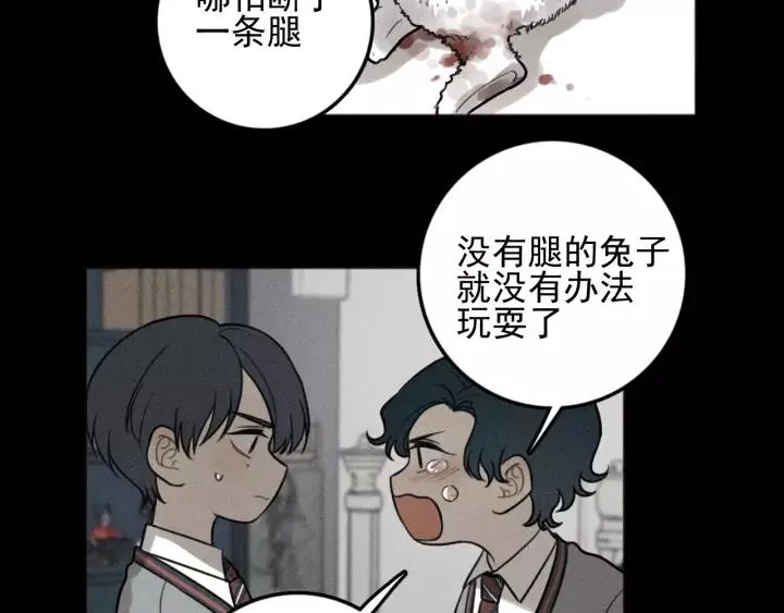 第91话 断了腿的兔子 第69页