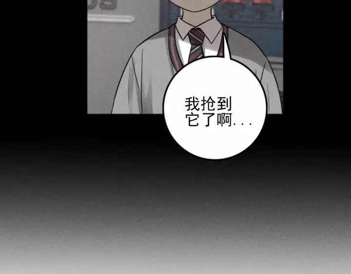第91话 断了腿的兔子 第71页