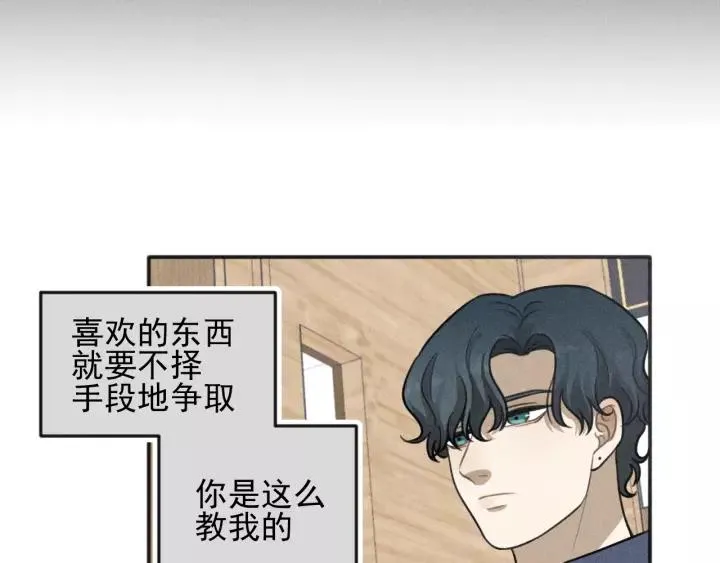 第91话 断了腿的兔子 第72页