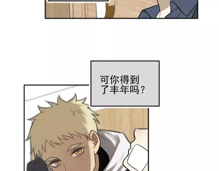 第91话 断了腿的兔子 第73页