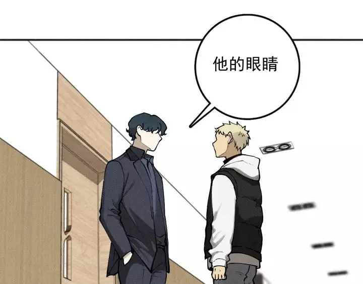 第91话 断了腿的兔子 第79页