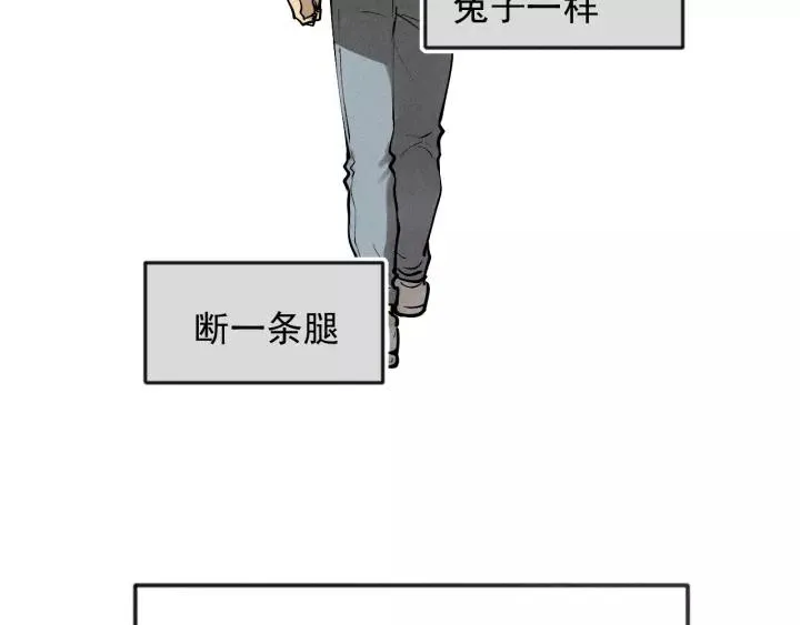 第91话 断了腿的兔子 第87页