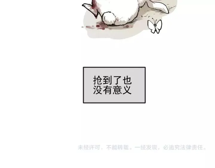 第91话 断了腿的兔子 第90页