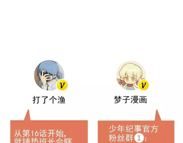 第91话 断了腿的兔子 第92页