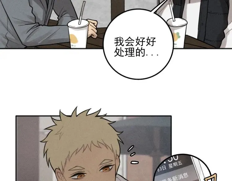 第90话 绍清受伤了？！ 第5页