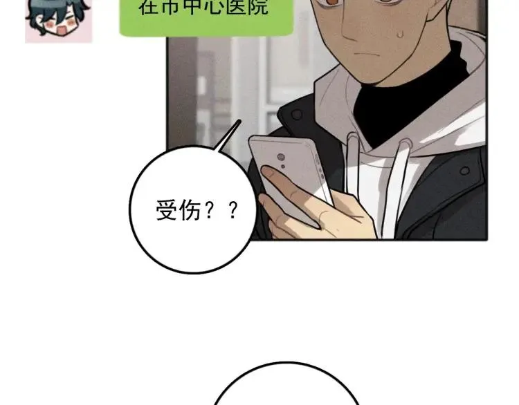 第90话 绍清受伤了？！ 第7页