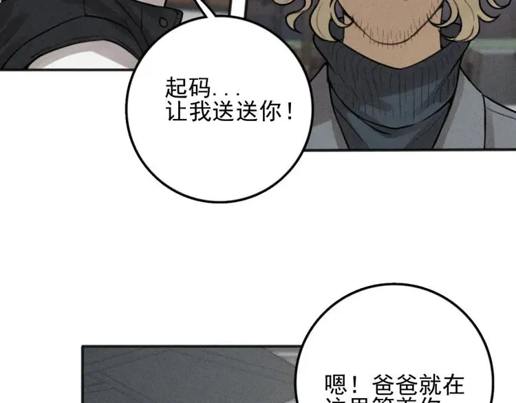 第90话 绍清受伤了？！ 第15页