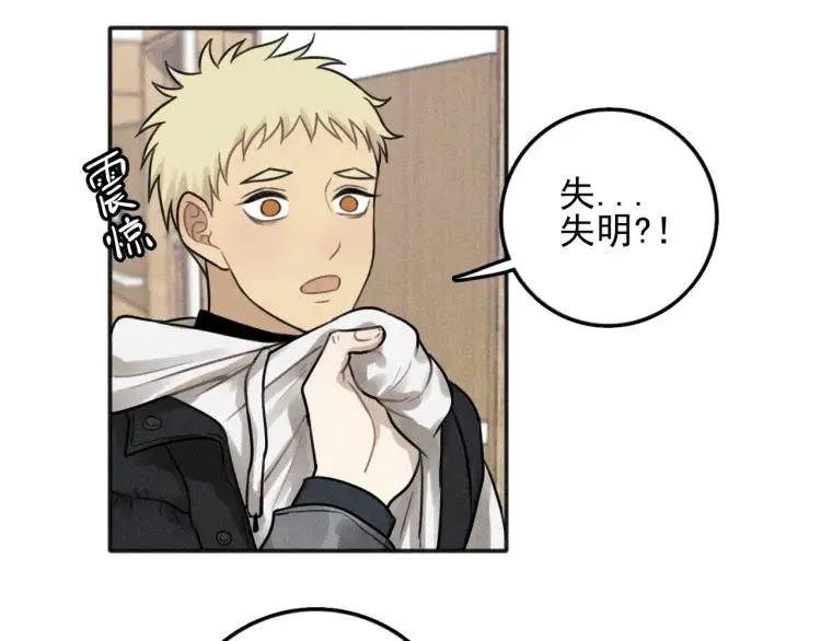 第90话 绍清受伤了？！ 第30页