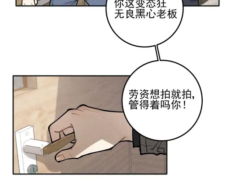 第90话 绍清受伤了？！ 第45页