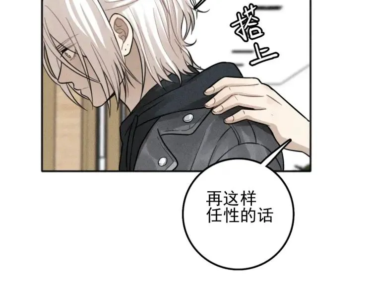 第90话 绍清受伤了？！ 第48页