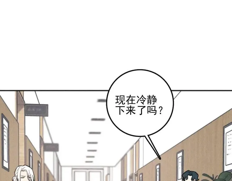 第90话 绍清受伤了？！ 第52页
