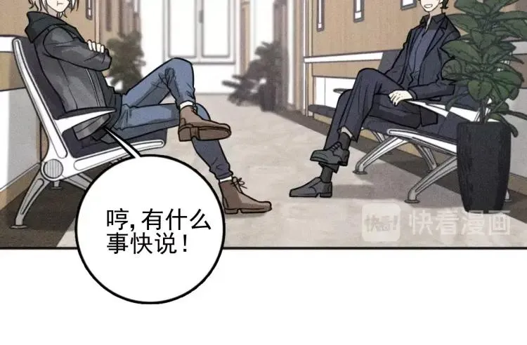 第90话 绍清受伤了？！ 第53页