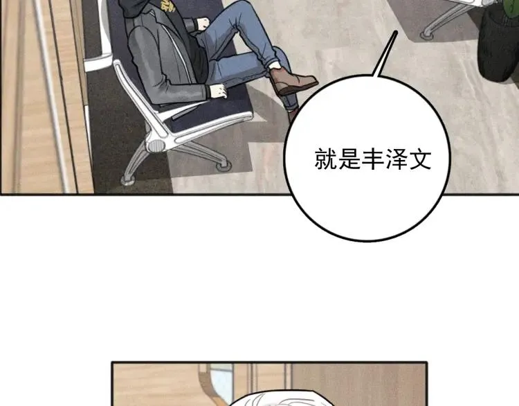 第90话 绍清受伤了？！ 第61页