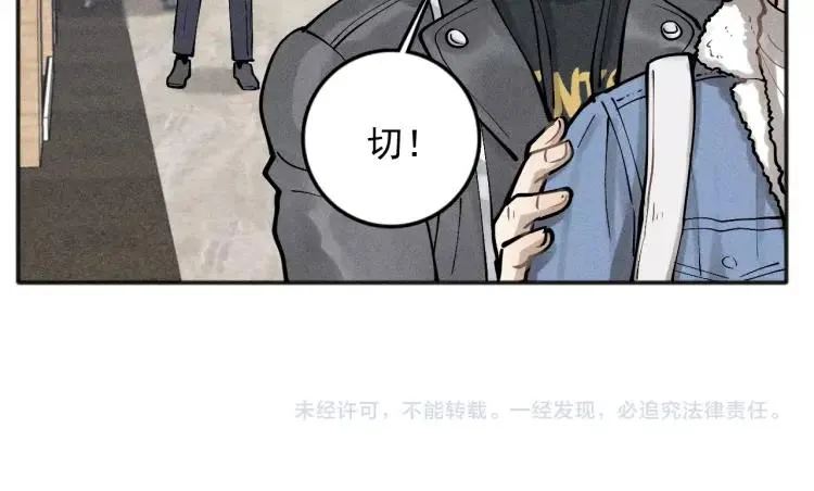 第90话 绍清受伤了？！ 第80页