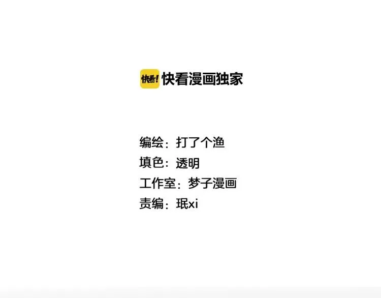 第89话 苏大年和丰富3 第2页