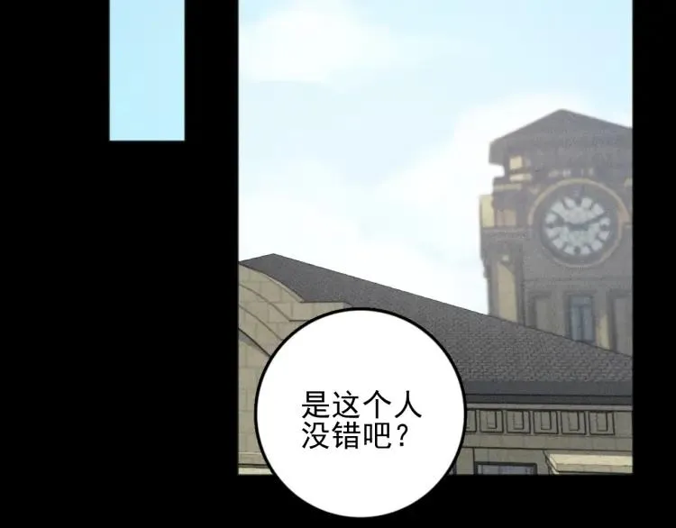 第89话 苏大年和丰富3 第5页
