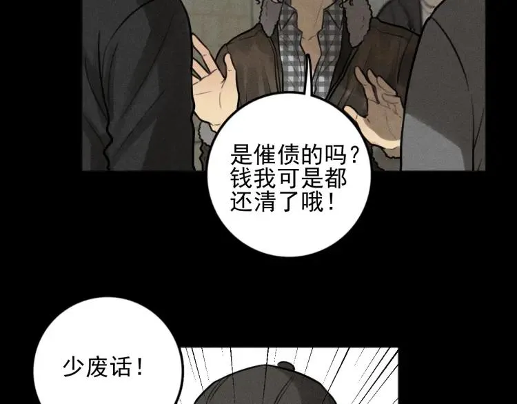 第89话 苏大年和丰富3 第8页