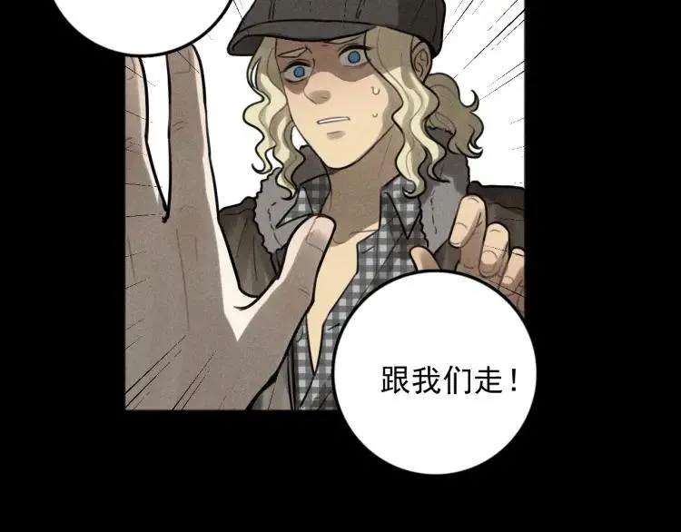 第89话 苏大年和丰富3 第9页