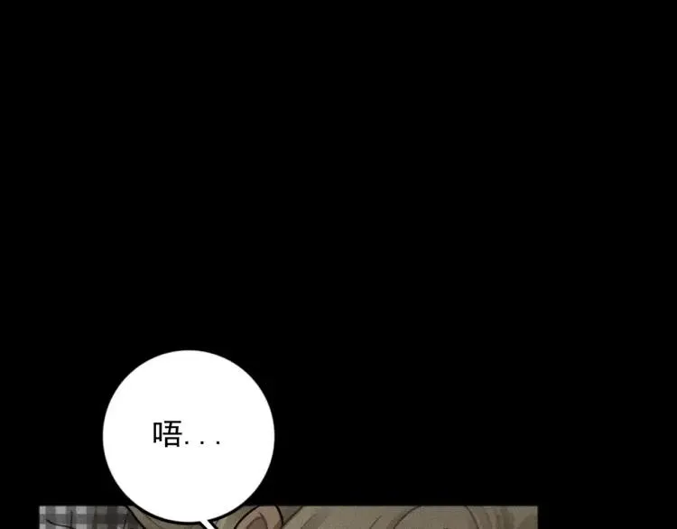 第89话 苏大年和丰富3 第10页