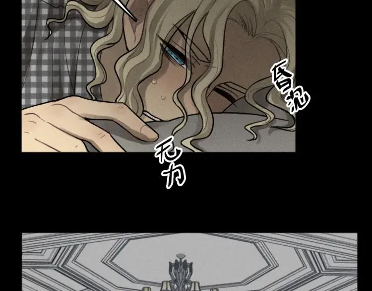 第89话 苏大年和丰富3 第11页