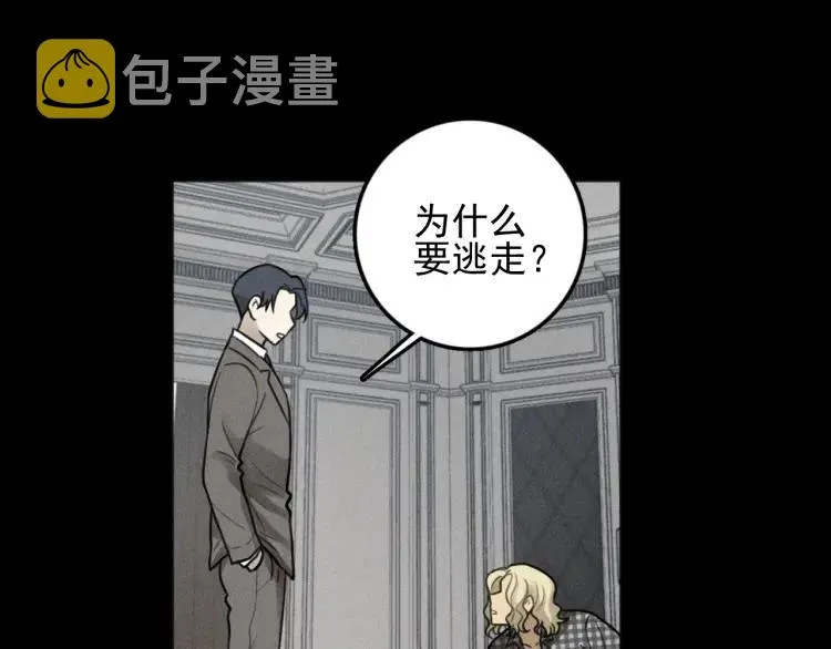 第89话 苏大年和丰富3 第17页