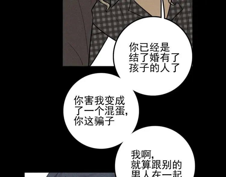 第89话 苏大年和丰富3 第22页