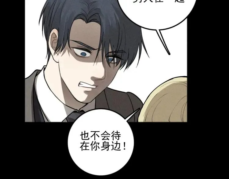第89话 苏大年和丰富3 第23页