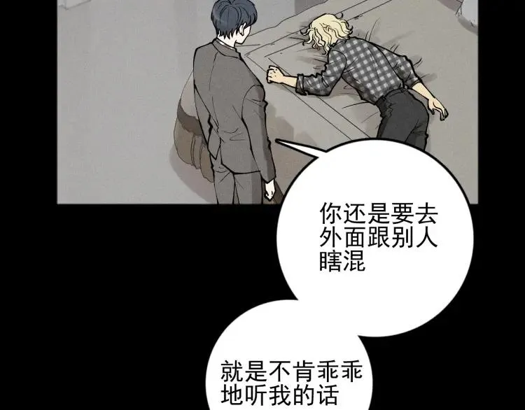 第89话 苏大年和丰富3 第26页