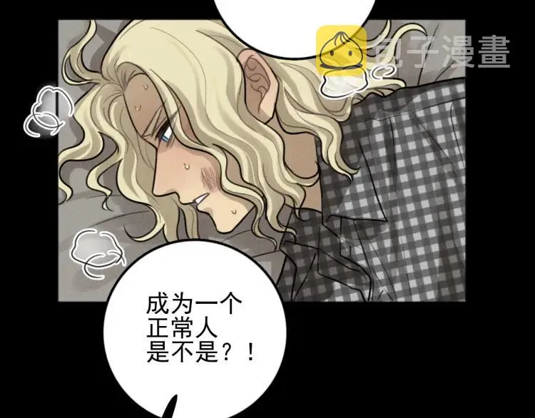 第89话 苏大年和丰富3 第27页