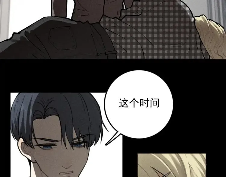 第89话 苏大年和丰富3 第29页