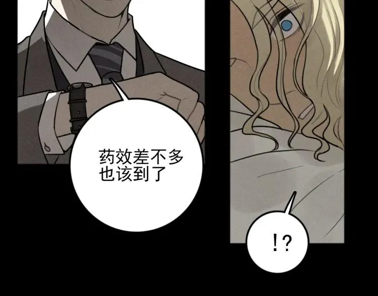 第89话 苏大年和丰富3 第30页
