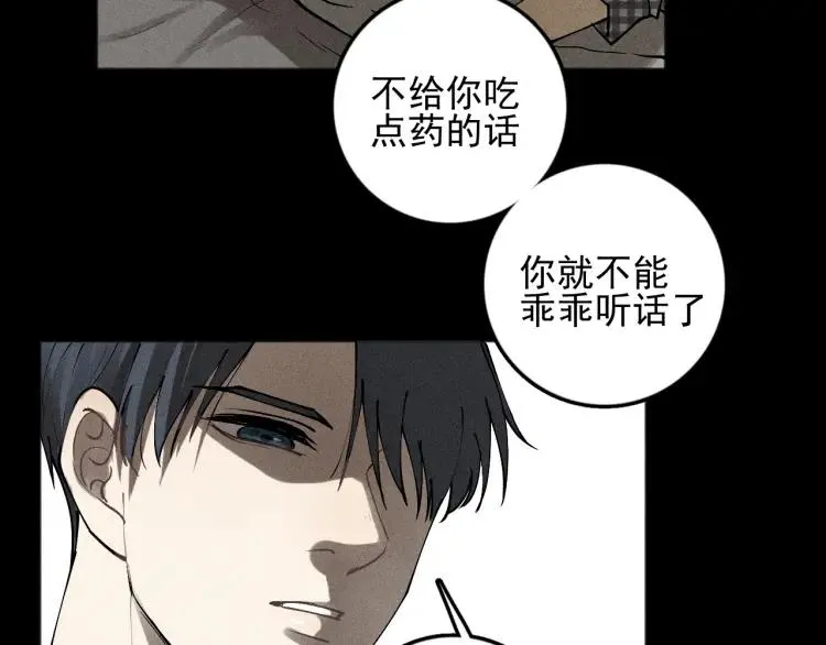 第89话 苏大年和丰富3 第33页