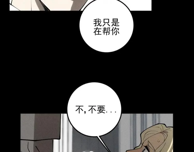 第89话 苏大年和丰富3 第34页