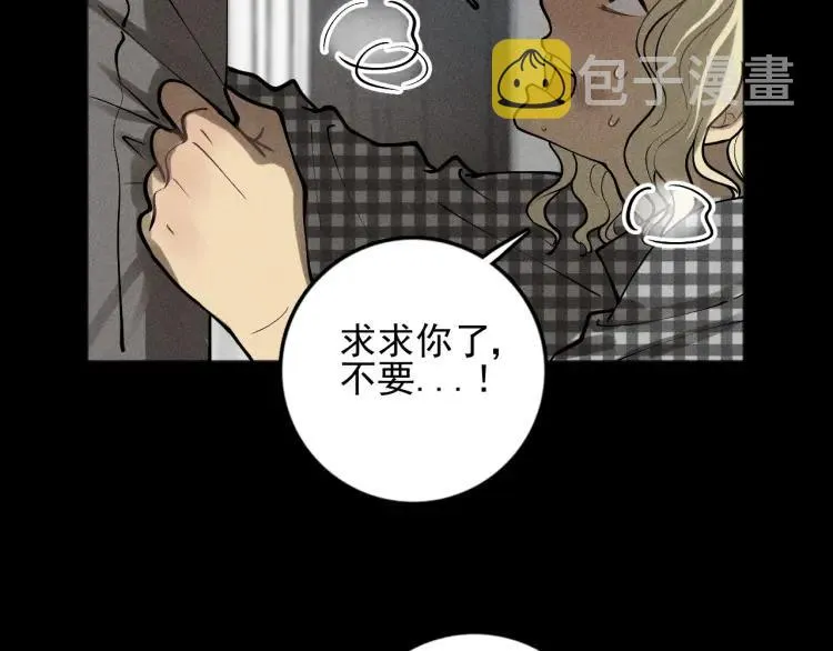第89话 苏大年和丰富3 第35页