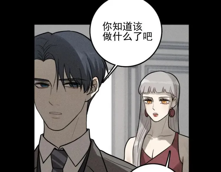 第89话 苏大年和丰富3 第36页