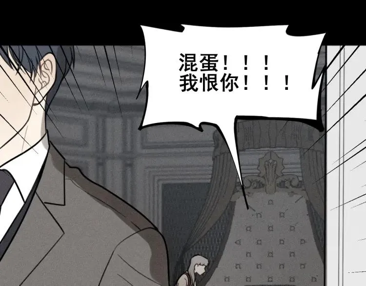 第89话 苏大年和丰富3 第39页