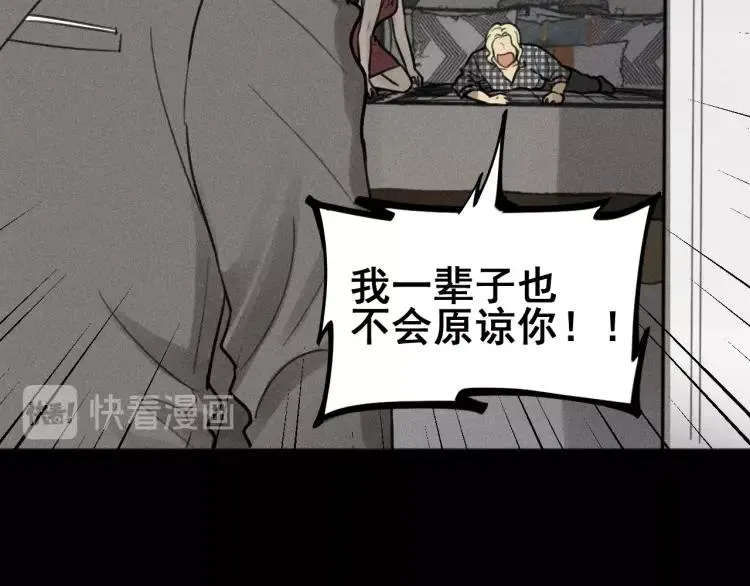 第89话 苏大年和丰富3 第40页