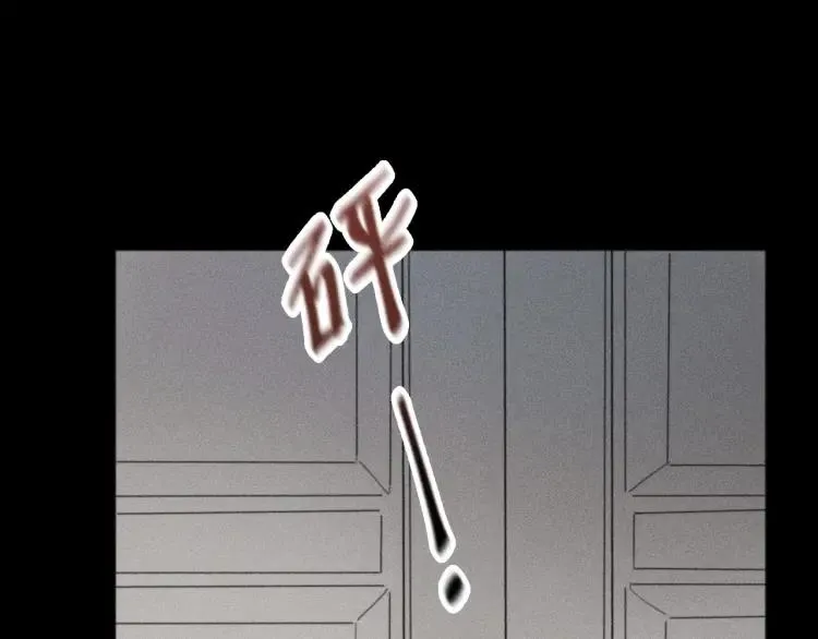 第89话 苏大年和丰富3 第43页