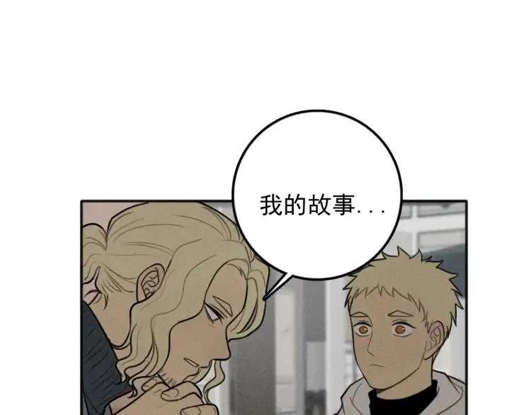 第89话 苏大年和丰富3 第46页