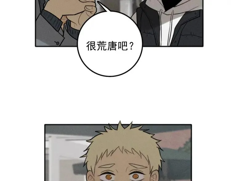 第89话 苏大年和丰富3 第47页