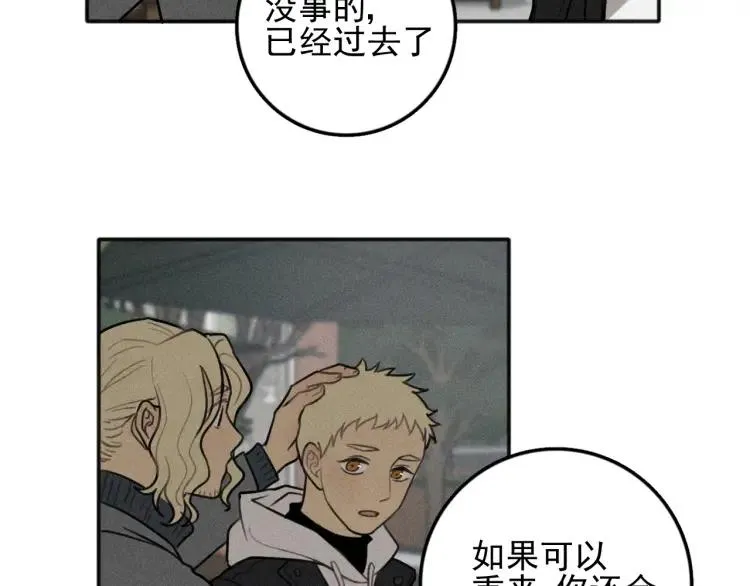 第89话 苏大年和丰富3 第51页