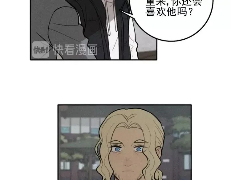第89话 苏大年和丰富3 第52页