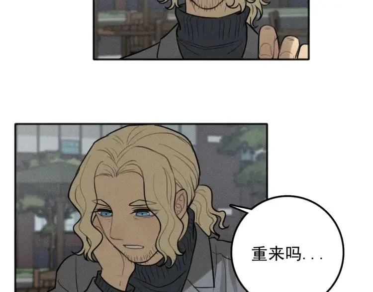 第89话 苏大年和丰富3 第53页