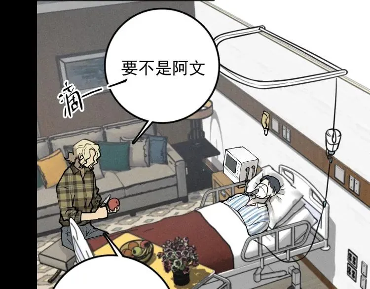 第89话 苏大年和丰富3 第56页