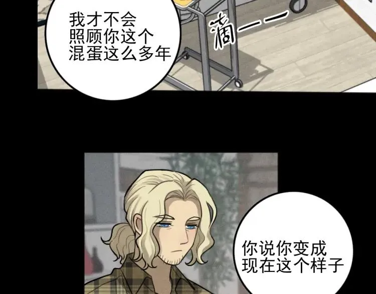 第89话 苏大年和丰富3 第57页