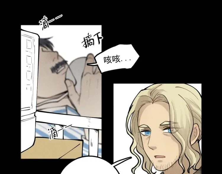 第89话 苏大年和丰富3 第59页