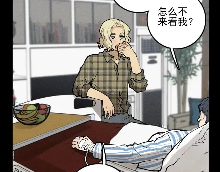 第89话 苏大年和丰富3 第61页