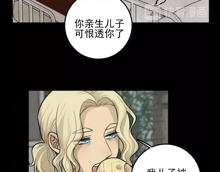 第89话 苏大年和丰富3 第62页