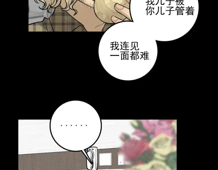 第89话 苏大年和丰富3 第63页