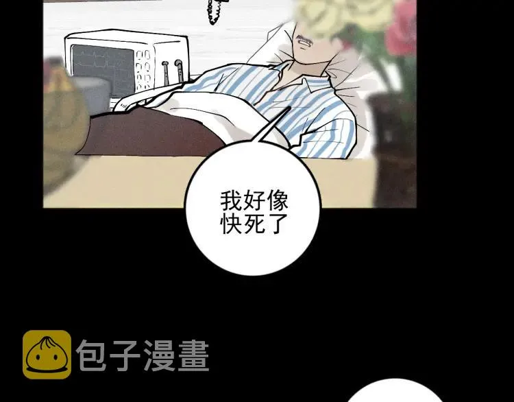 第89话 苏大年和丰富3 第64页